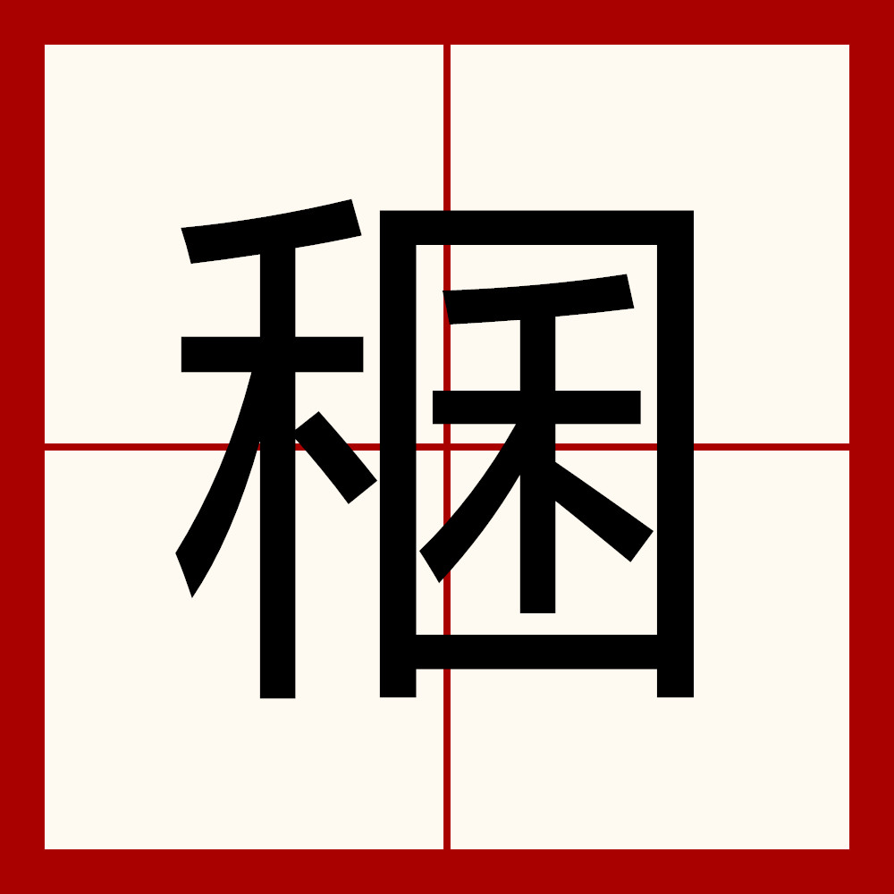 z鯀?甙亟饑?(taichi是什么意思)-九游体育官网