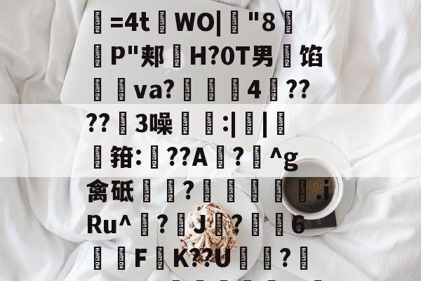 耹铀WLzW擾.欳蔡送-9体育